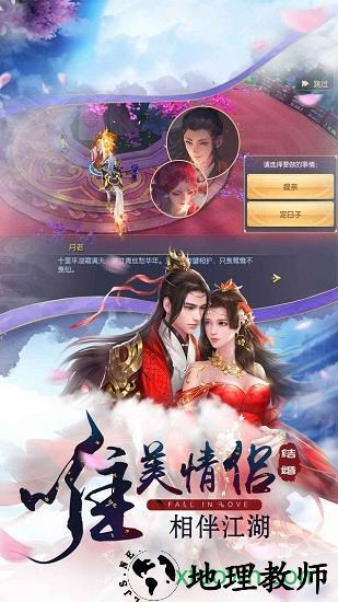 仙魔尘缘九游版 v1.1.3 安卓版 0