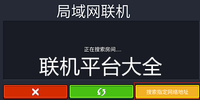 手机联机平台哪个好用_多人联机平台app下载_联机平台APP推荐