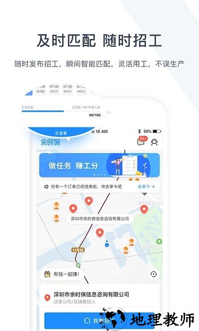 余时保雇主版app v3.1.1 安卓版 0