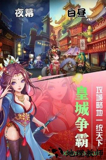 国际版挂出个三国游戏 v1.3.0 安卓版 3