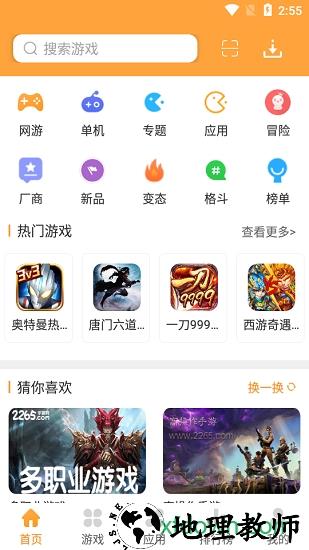 酷熊游戏盒手机版 v1.0.2 安卓版 0