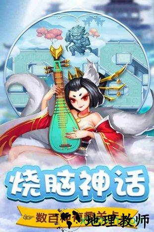 棍子西游最新版 v2.0.0 安卓版 0