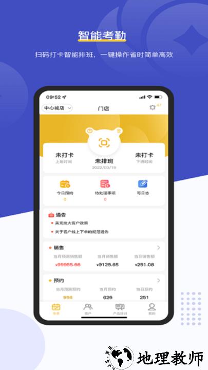 美克拉员工app最新版(改名客连连手机端) v1.5.6 安卓官方版 0