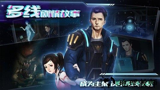 星际扩散九游版 v0.0.1 安卓版 1