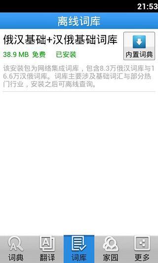 千亿词霸app v5.1.0 安卓版 0