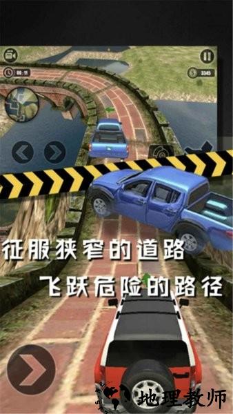 终极越野游戏 v1.0.0 安卓版 3