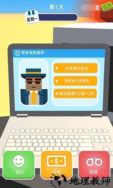 我来开罚单城市警察中文版 v1.0 安卓版 0