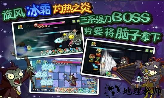 植物大战僵尸柠檬版手游 v1.0 安卓版 0