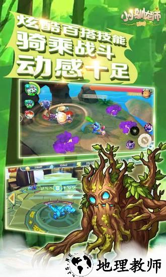 小小驯龙师九游版 v1.1.2 安卓版 0