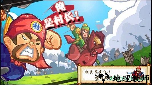 小小村长九游版 v 1.4.128401  安卓版 1