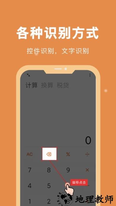 自动脚本精灵app v1.2.3 安卓版 0