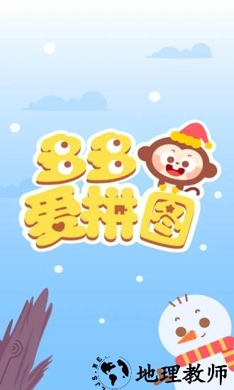 多多爱拼图游戏 v1.7.00  安卓版 1