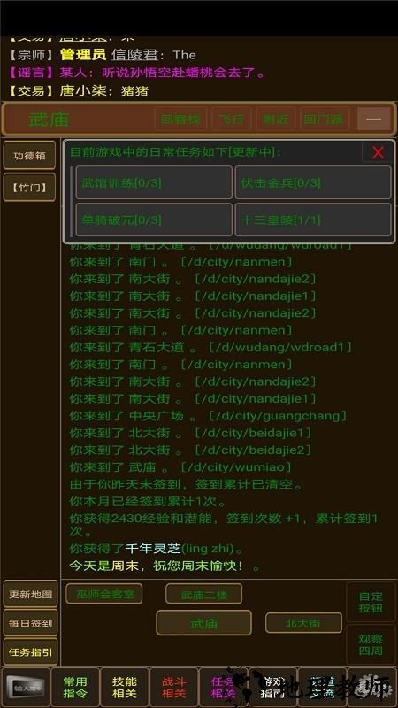 少侠请留步手机版 v1.0 安卓版 3