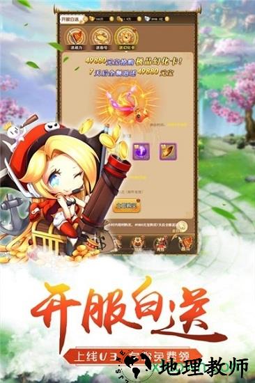 萌将争锋官方版 v1.0.1 安卓版 1