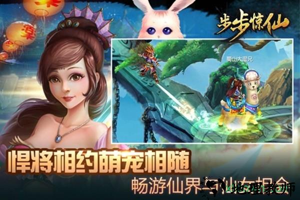 百战成仙手游 v1.0 安卓版 3