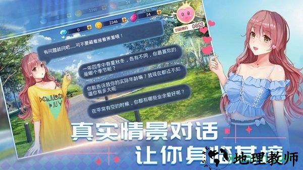 消然心动 v1.0 安卓版 3