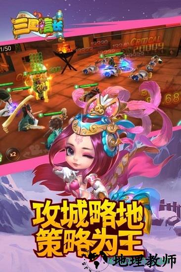 三国信长 v1.0.2 安卓版 0