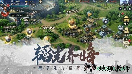 爆破三国网易版 v1.6.1 安卓版 2