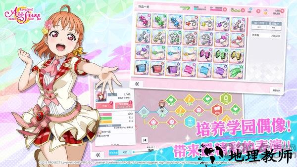 lovelive学园偶像季群星闪耀 v3.7 安卓官方版 3