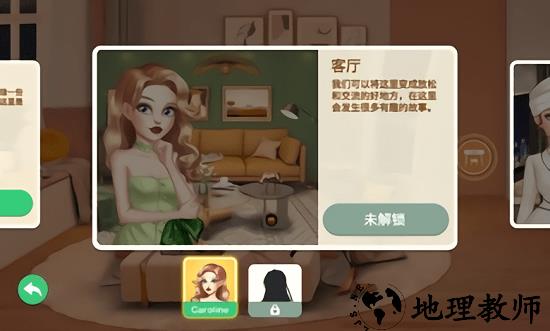 装扮小屋无广告版 v2.5.0 安卓版 0