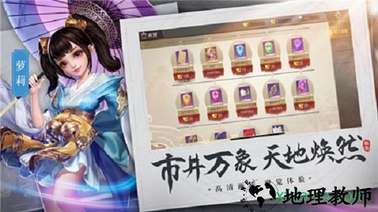 笑傲武林手游 v5.9.0 安卓版 1