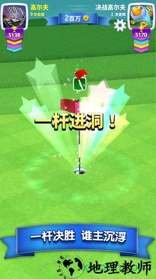 决战高尔夫网易版 v1.3.3 安卓版 3