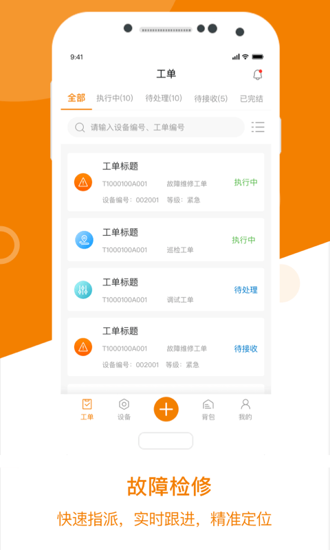 星服务app v2.3.5 安卓官方版 1