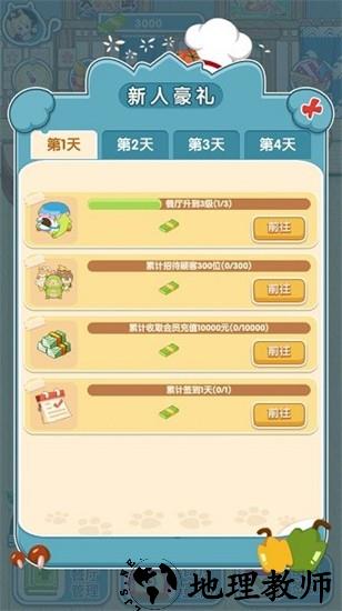 动力食堂手机版 v1.0.0 安卓版 2