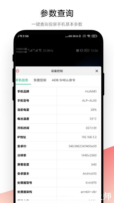 adb调试助手app v1.0.3 安卓版 0