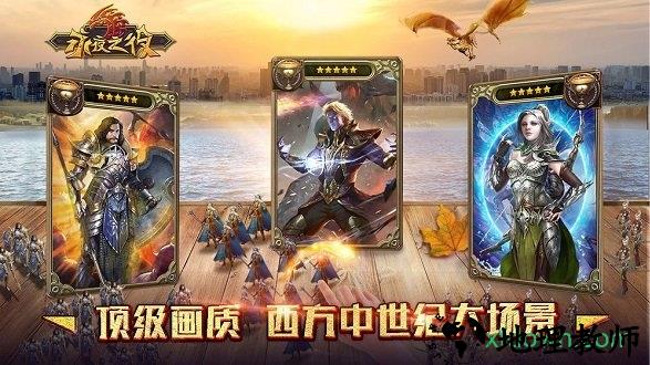 永夜之役手游 v1.0.1 安卓版 1