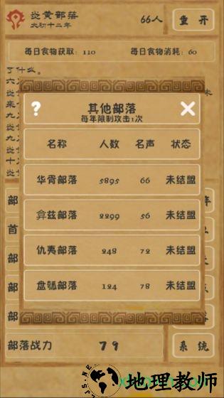 文明起源手游 v0.2.60 安卓版 0