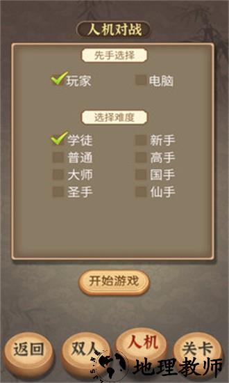 五子棋传奇单机版 v1.2.5.406.401.0302 安卓版 1