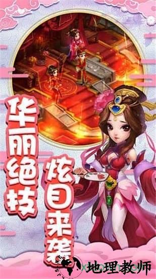 寻仙诀之神仙道 v5.9.0 安卓版 2