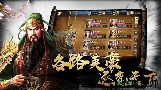 三国诸侯 v7.0 安卓版 1