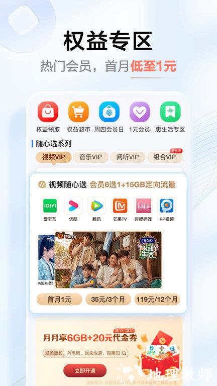 河南移动网上营业厅app(中国移动河南) v9.2.3 最新安卓手机版 2