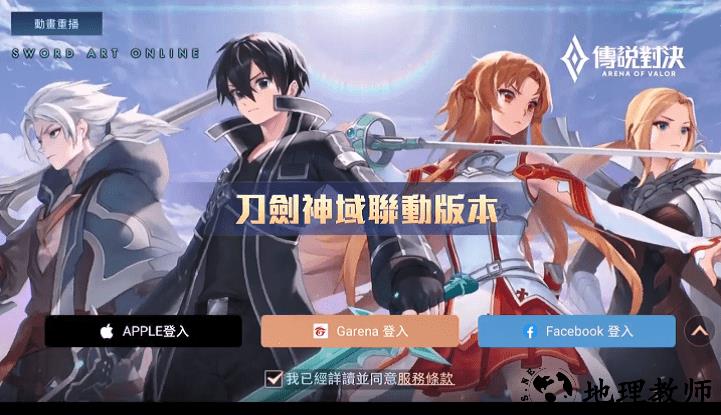 传说对决台服最新版 v1.50.1.6 安卓版 3