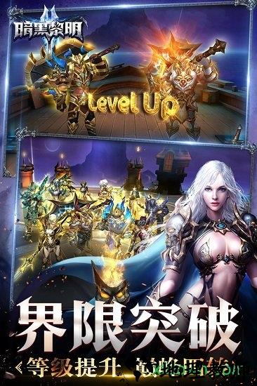 暗黑黎明2小米版 v3.7.0 安卓版 0