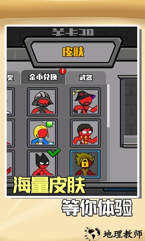 火柴人冲鸭手机版 v1.0.2 安卓版 1