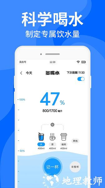 咕咚多喝水 v1.3.1 安卓版 1