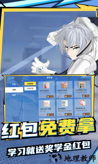 欧拉初中数学app最新版 v2.45.0 安卓免费版 1