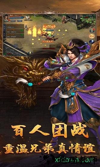 神宠屠龙飞升版 v1.0.5 安卓版 3