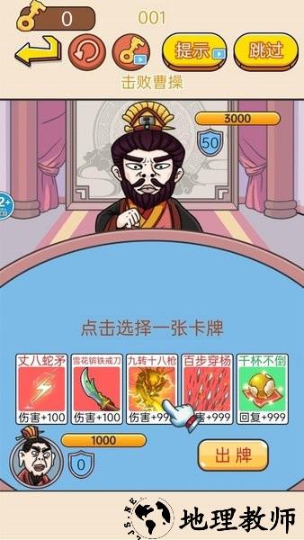 西游躲猫猫手游官方版 v1.0 安卓版 2