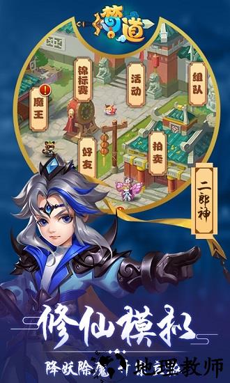 梦道果盘客户端 v0.0.1 安卓版 1