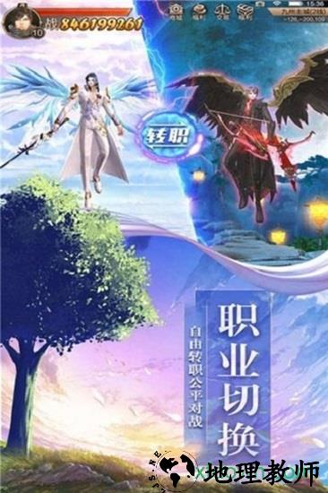 御剑乾坤之遮天剑 v1.3.2 安卓版 1