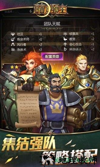 影月传说手游 v1.0.4 安卓版 3