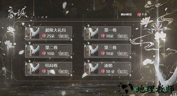 橙光替嫁之王后秘史游戏 v3.1 安卓版 2