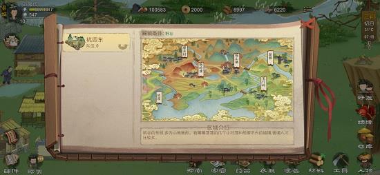 桃源记游戏正版 v2.0.05 安卓版 2