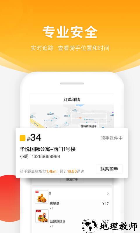 广西跑腿快车平台管理系统 v23.1.55 安卓官方版 1