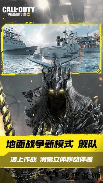 使命召唤手机版 v1.9.39 安卓中文版 0