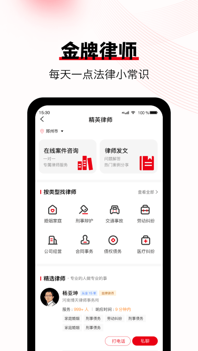 大鸿签app v1.0.30 安卓版 3